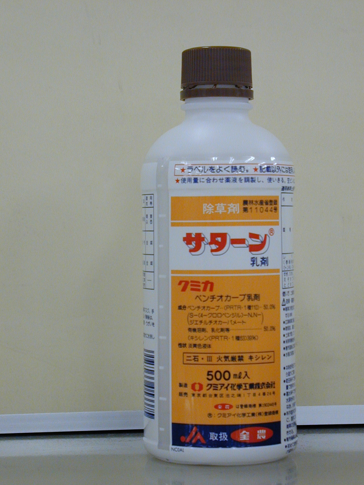 サターン乳剤製品写真_500ml